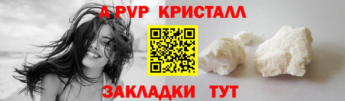 Alfa_PVP  Вход с VPN  хочу наркоту  Коркино  А ПВП Соль  Alpha PVP крисы CK  A PVP Соль 