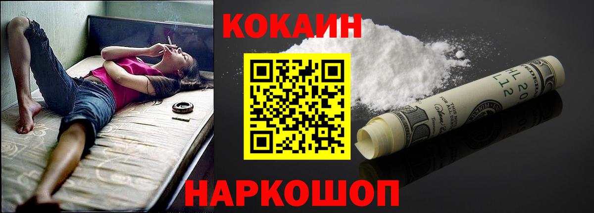 Cocaine FishScale Коркино