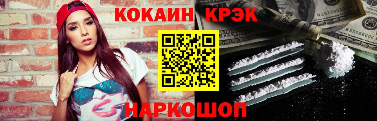 Коркино  КОКАИН 98%  Вход с VPN  Cocaine 97% 