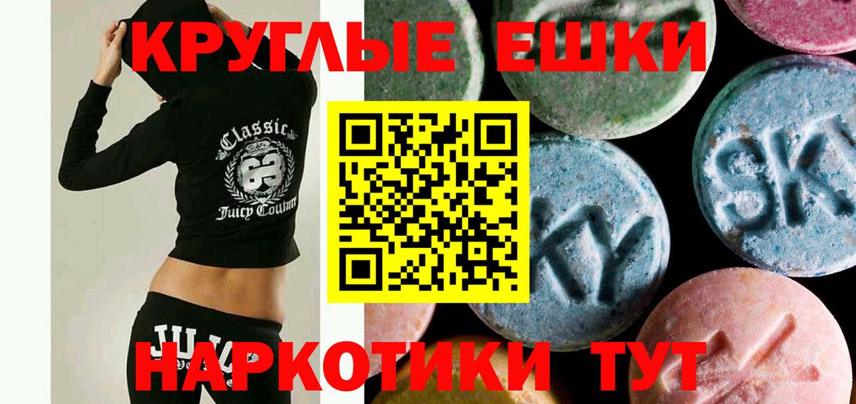 Экстази 280 MDMA  Вход с VPN  Экстази  Коркино 