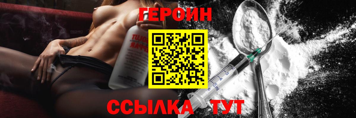 Героин  Вход с VPN  Коркино  Героин афганец 