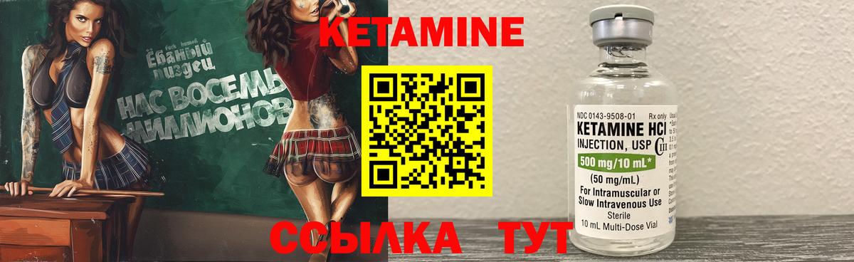 КЕТАМИН ketamine Коркино