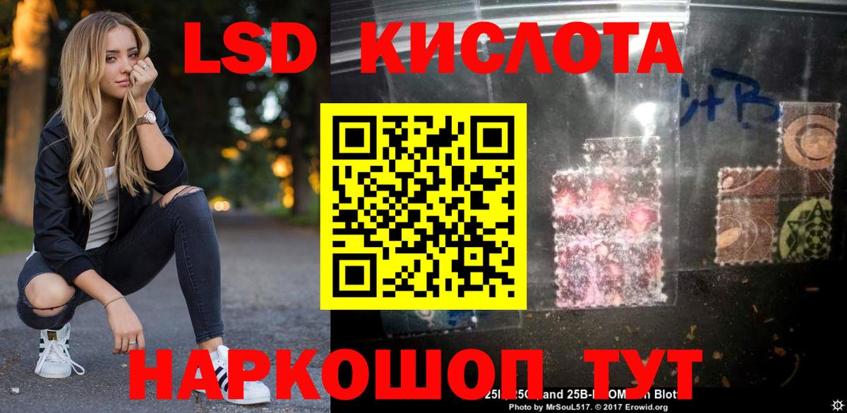 LSD-25 экстази ecstasy Коркино