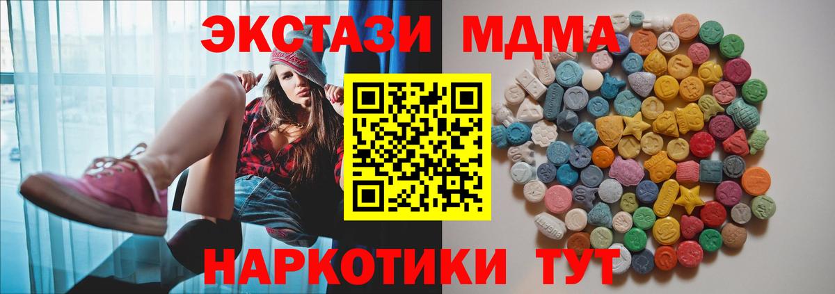 МДМА молли  Вход с VPN  Коркино  МДМА VHQ 