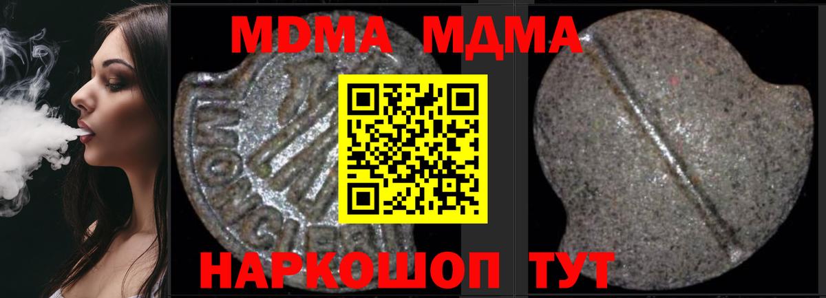 МДМА Molly Коркино
