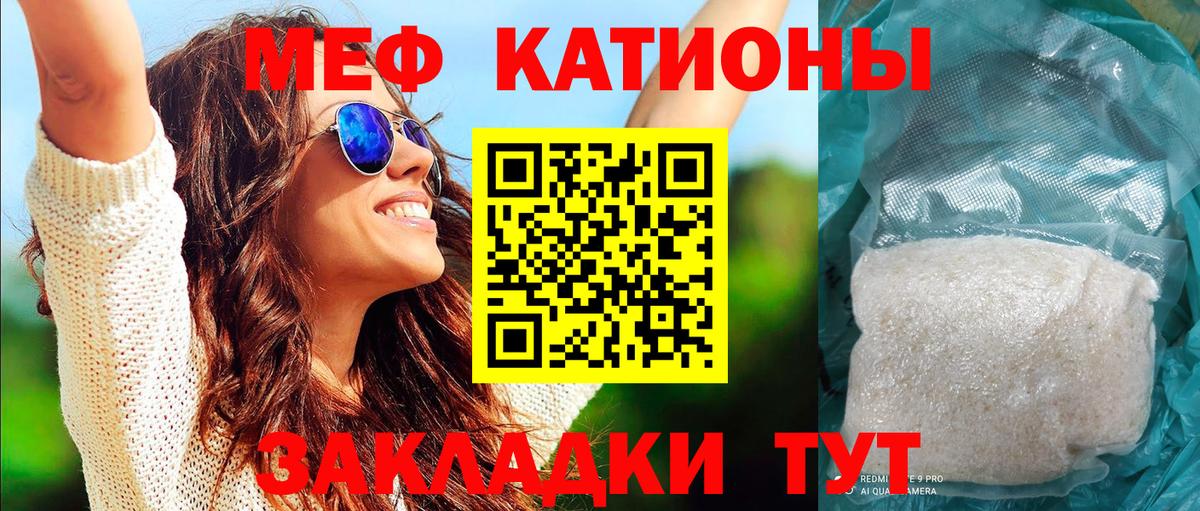 Меф кристаллы  МЯУ-МЯУ мяу мяу  МЯУ-МЯУ  Коркино  Вход с VPN 