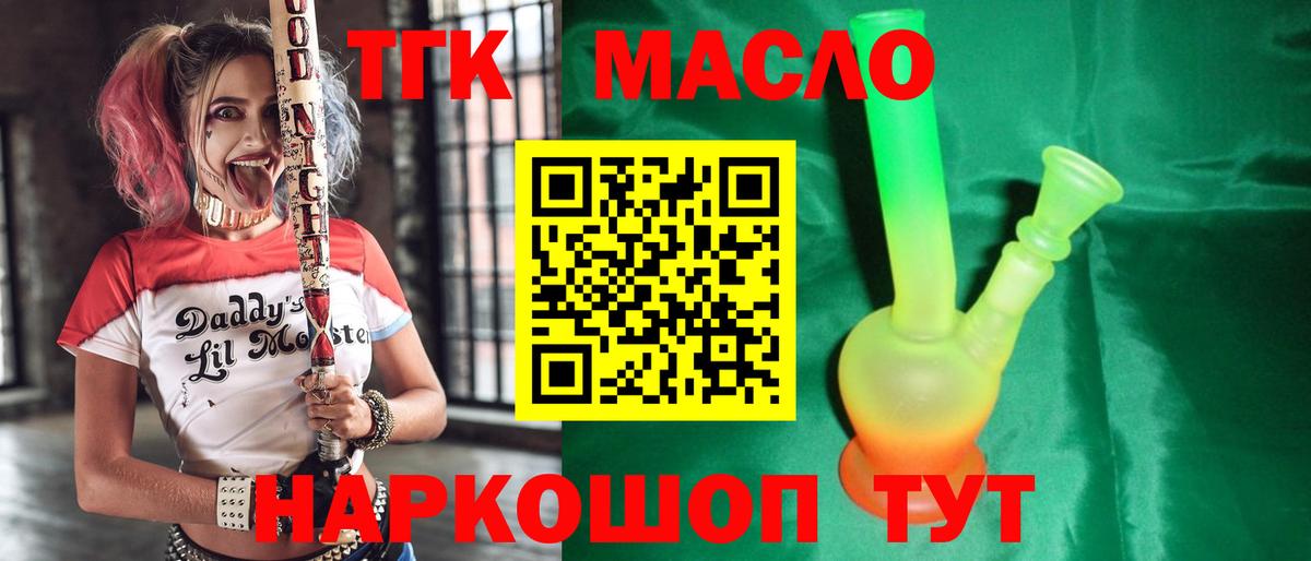 Коркино  Дистиллят ТГК Wax  Вход с VPN 