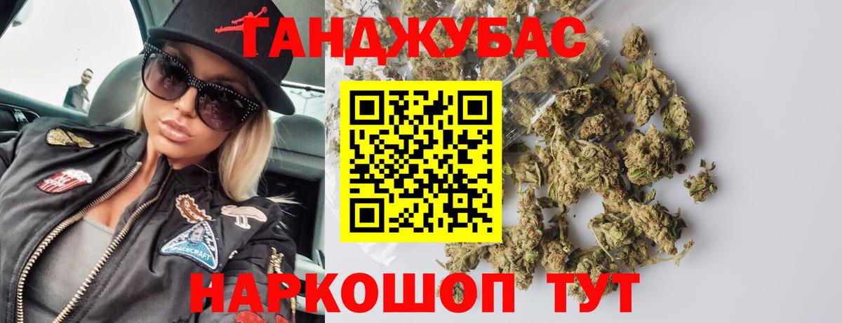 Каннабис Ganja Коркино