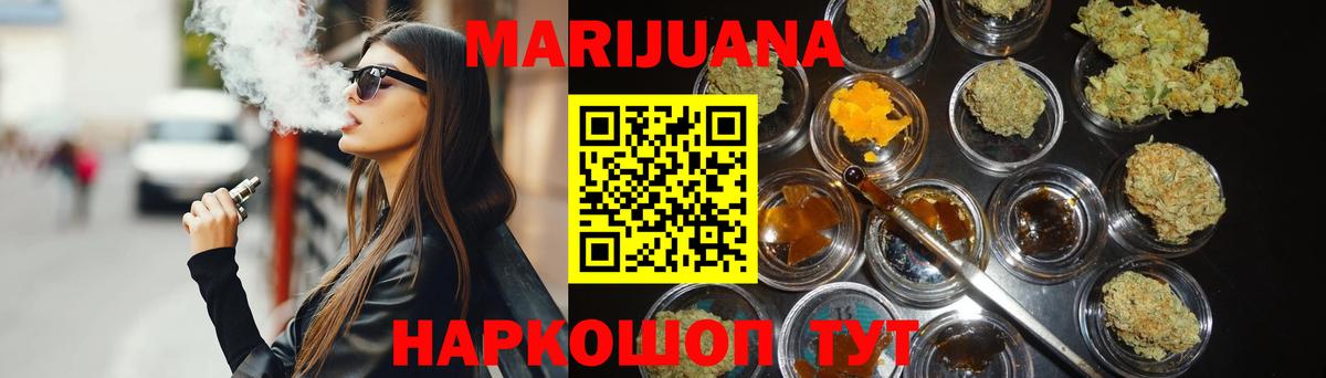 Канабис SATIVA & INDICA  Канабис AK-47  Вход с VPN  Коркино 